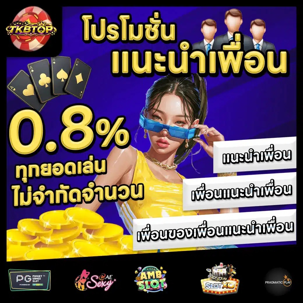 SLOT123 Promotion 1 TKBTOP Promotion 1