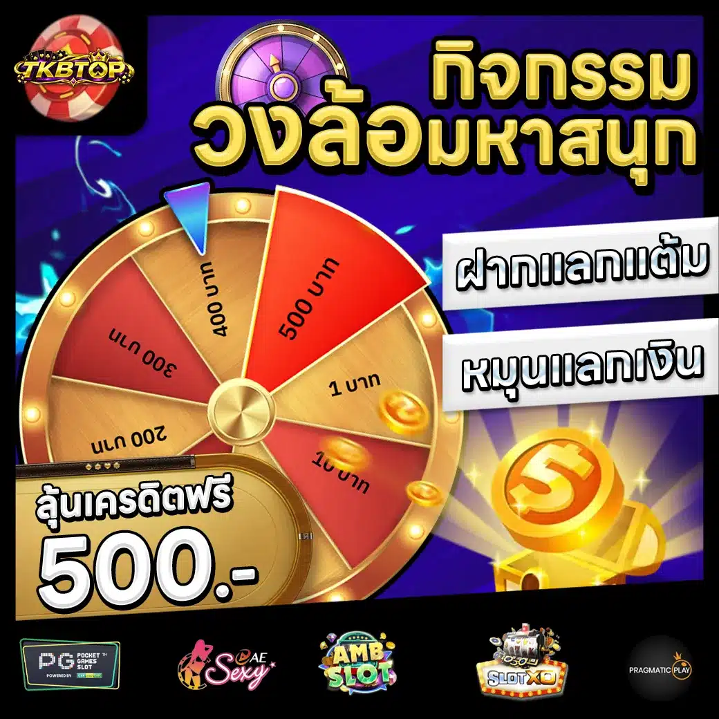 SLOT123 Promotion 3 TKBTOP Promotion 3
