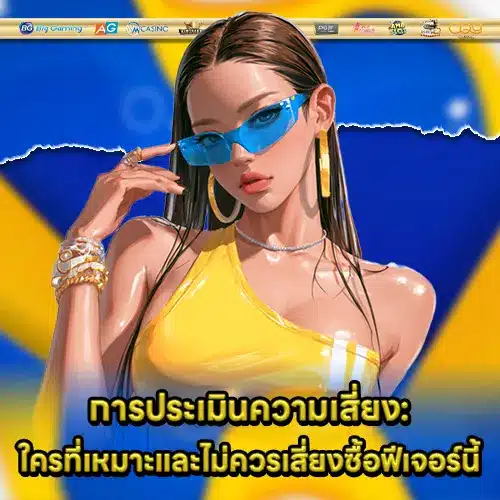 buy-free-spins-worth-it (2)