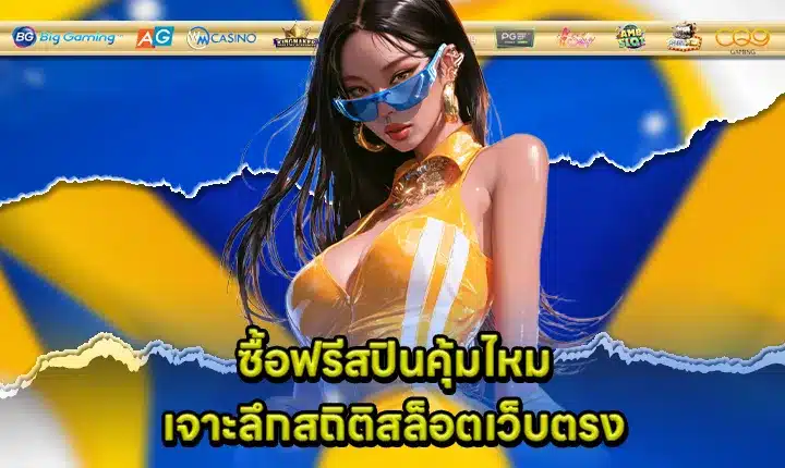 buy-free-spins-worth-it Cover