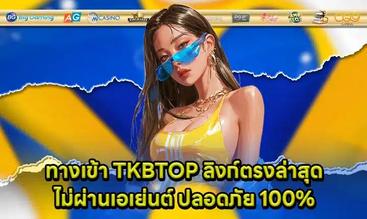 tkbtop-access-link Cover